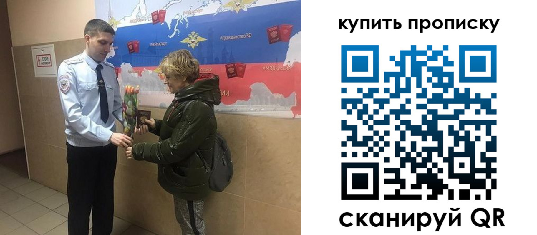 прописка законно в Клинцах