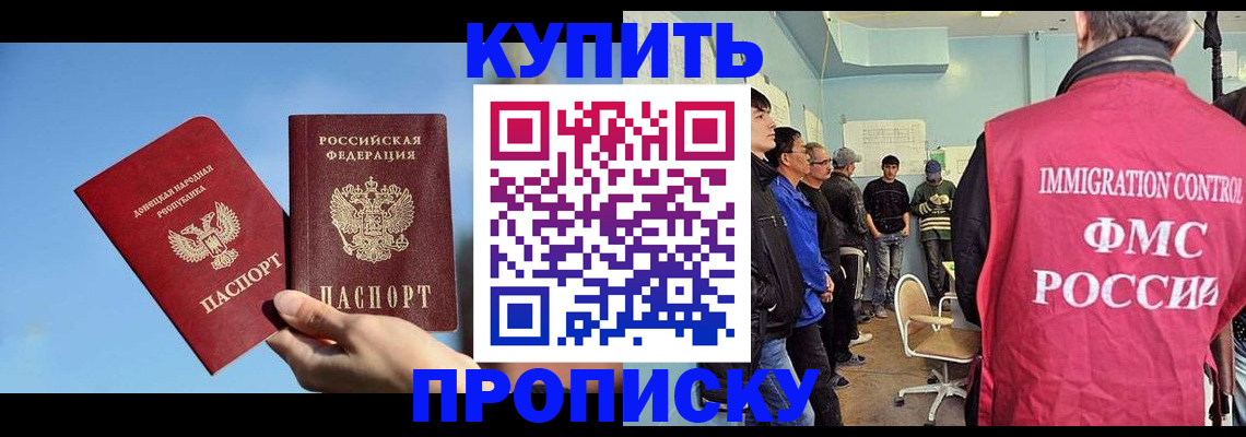 временная регистрация законно в Клинцах