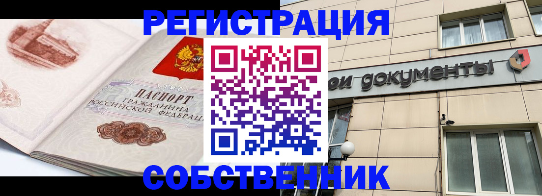 временная регистрация гарантия в Клинцах